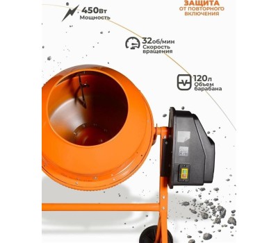 бетономешалка ВИХРЬ БМ-120