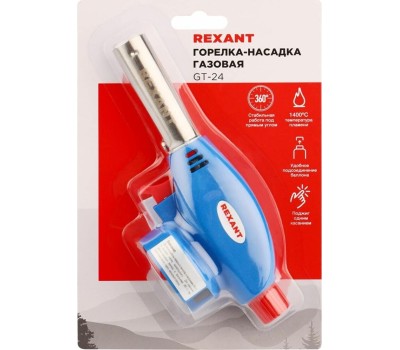 Горелка REXANT (12-0024) GT-24 - пьезоподжиг