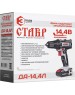 Дрель-шуруповерт аккумуляторная СТАВР ДА-14,4Л