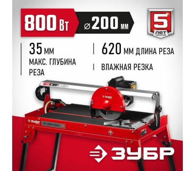 Плиткорез ЗУБР ЭП-200-800С Плиткорез электрический стационарный