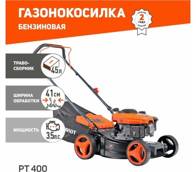 Газонокосилка бензиновая PATRIOT 512109400 PT 400
