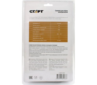 Сушилка для обуви СТАРТ (11891) SD03