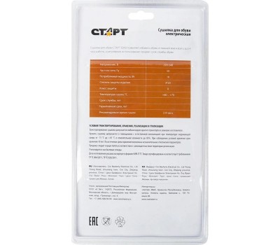 Сушилка для обуви СТАРТ (11891) SD03