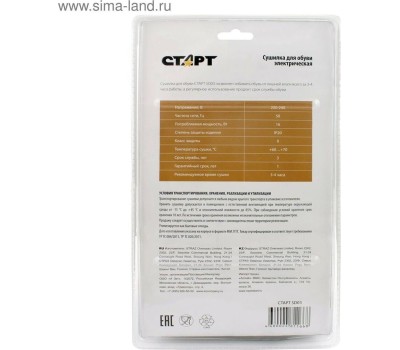 Сушилка для обуви СТАРТ (11891) SD03