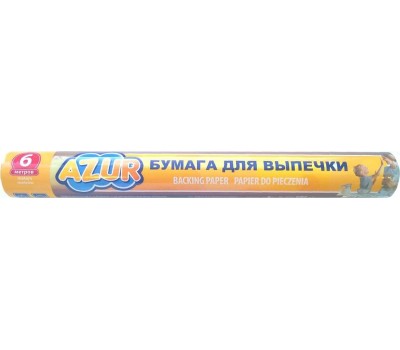 Бумага для выпечки AZUR бумага для выпечки /рулон/ Азур 0,28х6м 902100