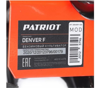 Культиватор PATRIOT 460104478 Культиватор PATRIOT Denver F