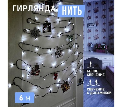 Электрогирлянды NEON-NIGHT (303-025) ГИРЛЯНДА 