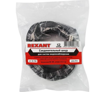 шнуры для видеонаблюдения REXANT (18-1718) КАБЕЛЬ СОЕДИНИТЕЛЬНЫЙ ДЛЯ СИСТЕМ ВИДЕОНАБЛЮДЕНИЯ BNC + DC ПИТАНИЕ, ДЛИНА 18 М