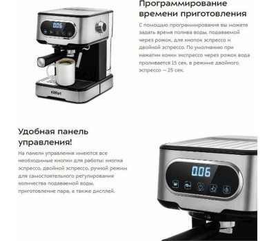 Кофеварка капельная KITFORT KT-765 серебристый/черный