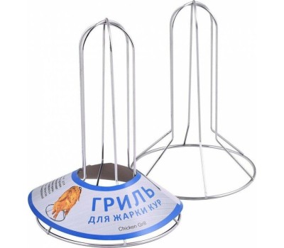 MULTIDOM Гриль для жарки кур H21см, D19см AN52-50