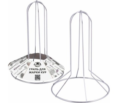 MULTIDOM Гриль для жарки кур H21см, D19см AN52-50