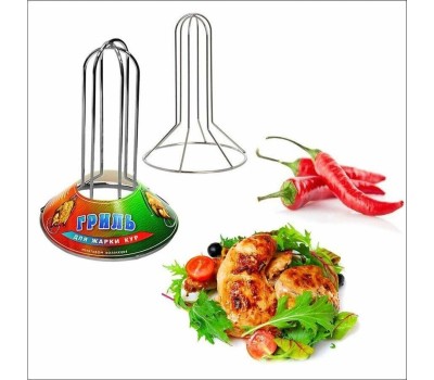 MULTIDOM Гриль для жарки кур H21см, D19см AN52-50