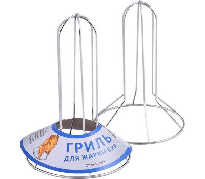 MULTIDOM Гриль для жарки кур H21см, D19см AN52-50