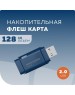Флэш-накопитель MORE CHOICE (4610196405112) MF128 - черный