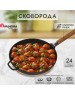 Сковорода чугун ГАРДАРИКА 0124 чугун 24см съем/руч 550002114