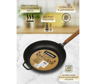 Сковорода чугун ГАРДАРИКА 0124 чугун 24см съем/руч 550002114
