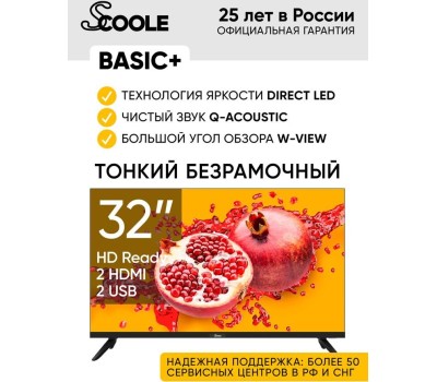 Телевизор SCOOLE SL-LED32S78T2 HD Безрамочный