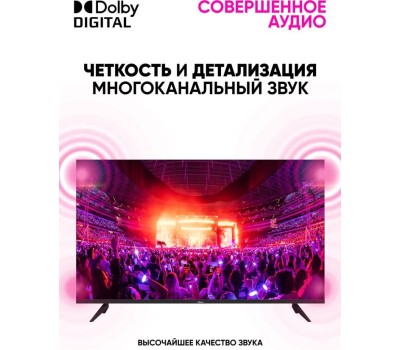 Телевизор SCOOLE SL-LED32S78T2 HD Безрамочный