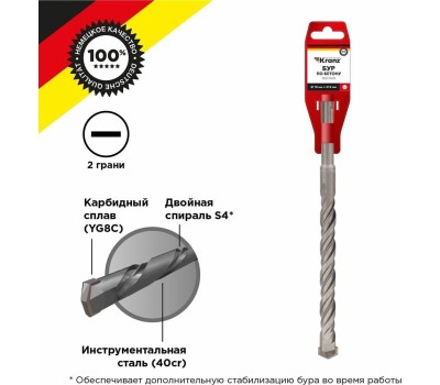 KRANZ (KR-91-0036) Бур по бетону 18x210x150 мм SDS PLUS