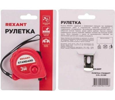 12-9000 REXANT (12-9000) Стандарт, 3м х 16мм