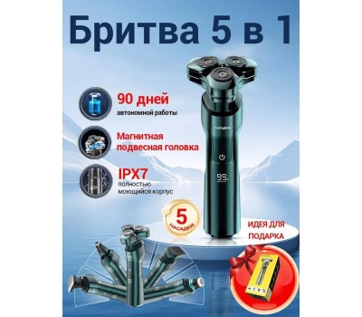 Бритва KARINGBEE KB-5803 (темно-зеленый)