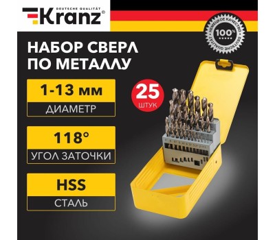 Сверло KRANZ (KR-91-0637) Набор сверл по металлу, 1-13мм (через 0,5мм), HSS, цилиндрический хвостовик, металлический кейс, 25 шт.