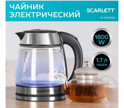 Чайник электрический SCARLETT SC-EK27G54