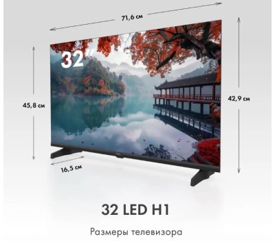 Телевизор HAIER LED 32 H1 SMART TV Android TV HD