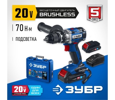 Дрель ЗУБР DB-201 20В, без АКБ, бесщеточный