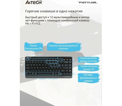 Клавиатура A4TECH Клавиатура Fstyler FBK11, беспроводная, USB, Bluetooth/Радиоканал, мембранная, черный/серый [fbk11 grey]
