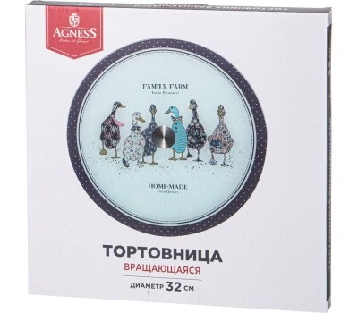 Тортовница AGNESS ТОРТОВНИЦА ВРАЩАЮЩАЯСЯ 
