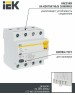 IEK Выключатель дифф. тока (УЗО) ВД1-63 (MDV10-4-025-030) 25A 4П 400В 4 модуля белый (упак.:1шт)
