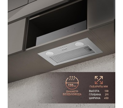 Встраиваемая вытяжка WEISSGAUFF Встраиваемая вытяжка Box 455 Inox, управление кнопочное, нержавеющая сталь [430309]