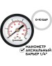 Аксессуар БАРЬЕР О090Р00 Манометр аксиальный Барьер 1/4