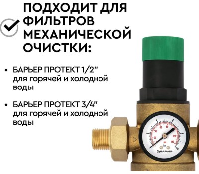 Аксессуар БАРЬЕР О090Р00 Манометр аксиальный Барьер 1/4