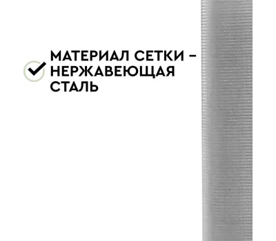 Аксессуар БАРЬЕР О084Р00 Фильтрующий элемент ПРОТЕКТ 100 мкм