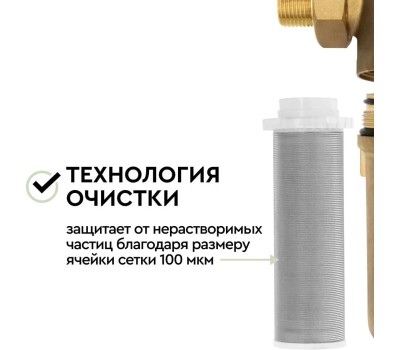 Аксессуар БАРЬЕР О084Р00 Фильтрующий элемент ПРОТЕКТ 100 мкм