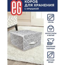 Короб для хранения ЕГ (19348) Grey Flower Короб для хранения