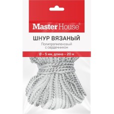 Шнур MASTER HOUSE п/п с/с Вязаный 5мм 20м 60337