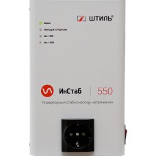 ШТИЛЬ Стабилизатор напряжения ИнСтаб IS550 475Вт 550ВА белый