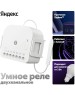 YANDEX Умное двухканальное реле Яндекс, YNDX-00538