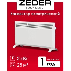 Конвектор ZEDER Конвектор 20MS-01 MECHANICA MS