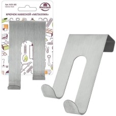 MULTIDOM Крючок навесной 