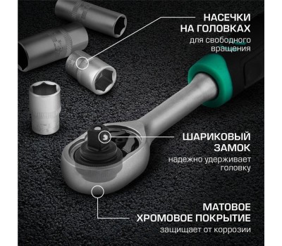 Набор инструмента STELS Набор инструментов, 1/4