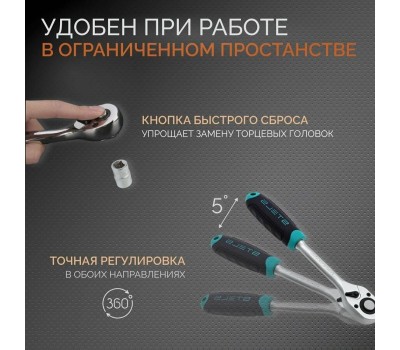 Набор инструмента STELS Набор инструментов, 1/4