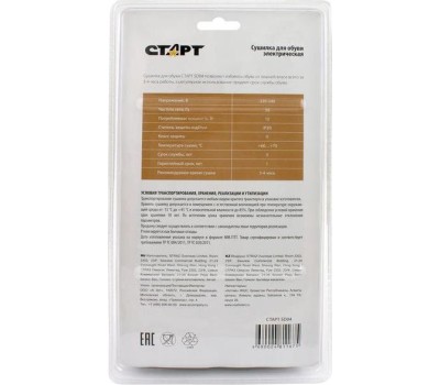 Сушилка для обуви СТАРТ (11892) SD04