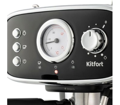 Кофеварка капельная KITFORT КТ-736 черный/серебристый