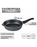 Сковорода МЕЧТА 024802 Гранит black 24см со съемной ручкой