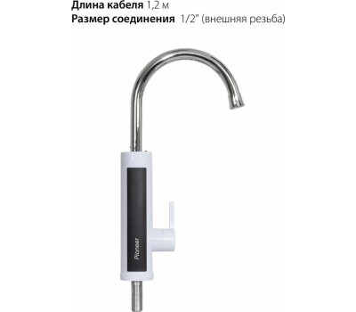 Проточные водонагреватели PIONEER WH660
