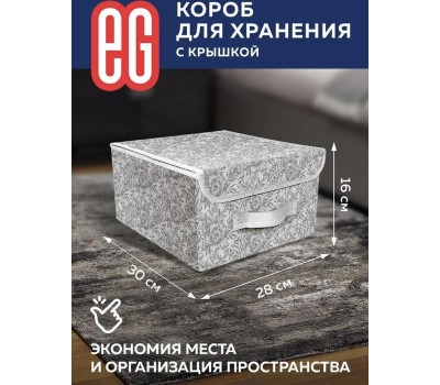 Короб для хранения ЕГ (19348) Grey Flower Короб для хранения